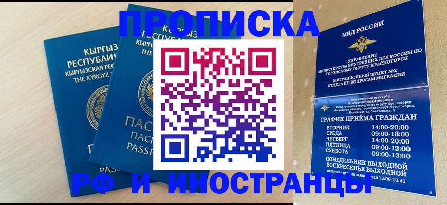 пропишу в квартире в Нариманове