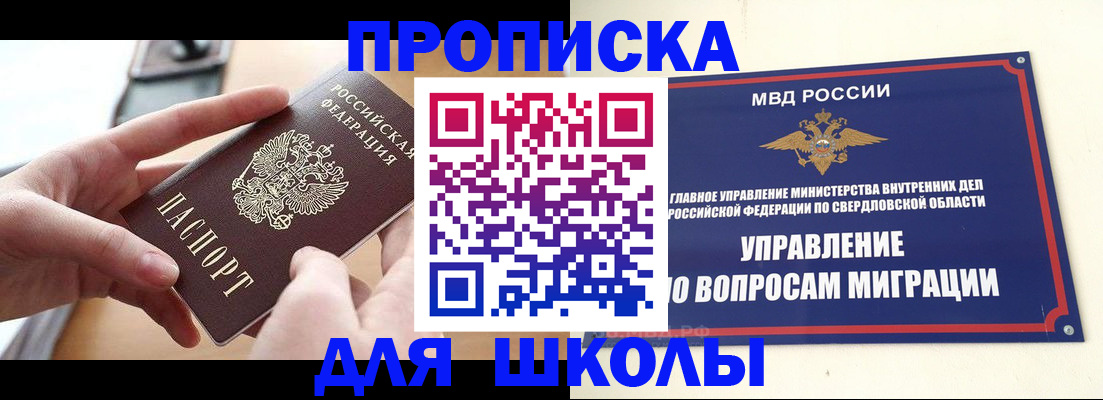 прописка законно в Нариманове