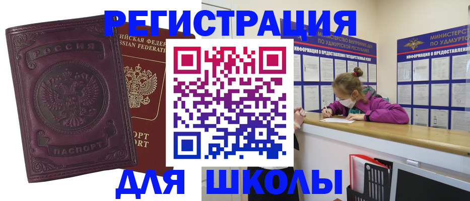 временная регистрация для всех в Нариманове