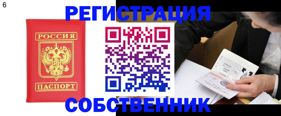 временная регистрация поиск в Нариманове